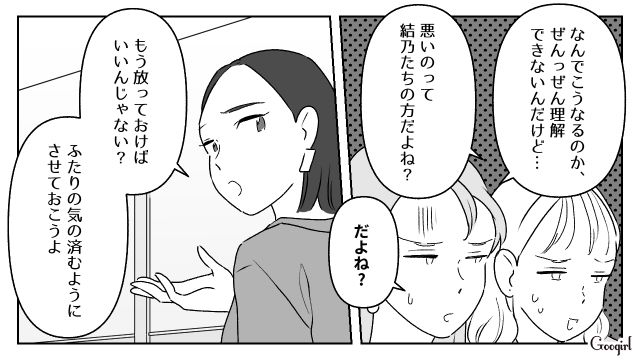 女子旅に夫を連れてきた友達とギクシャクしたけど…「悪い方向に取らないでね」フォローのメッセージを入れた27歳女性の話