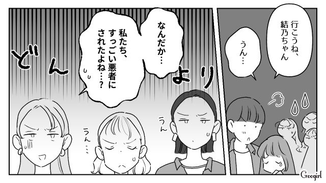 女子旅に夫を連れてきた友達とギクシャクしたけど…「悪い方向に取らないでね」フォローのメッセージを入れた27歳女性の話