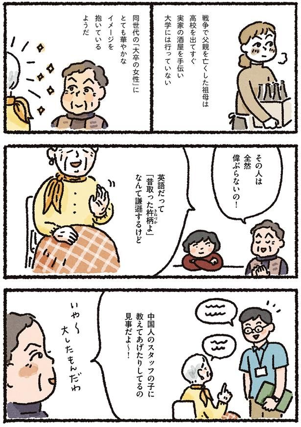 その人は全然偉ぶらないの！ （C）なかざわ とも／KADOKAWA