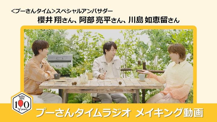 「プーさんタイムラジオ」メイキング動画より （C） 2026 Disney. Based on the 
