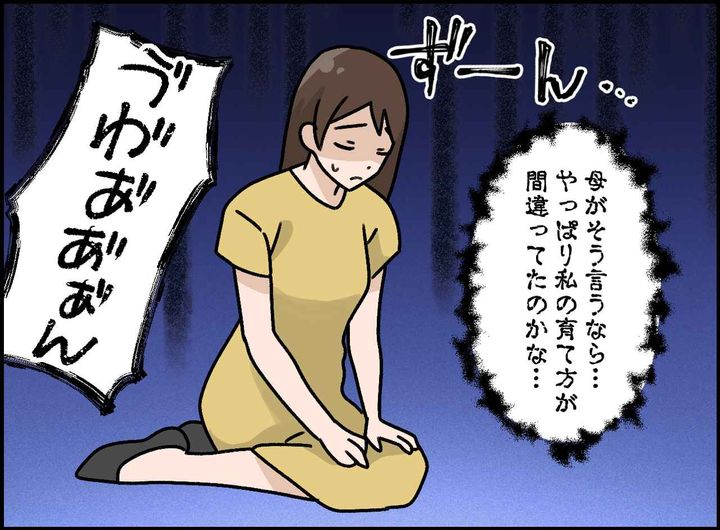 画像2: 実母の経験談に自信を失うも……