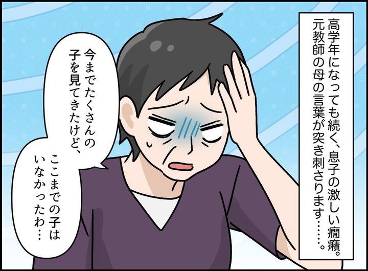 画像1: 実母の経験談に自信を失うも……