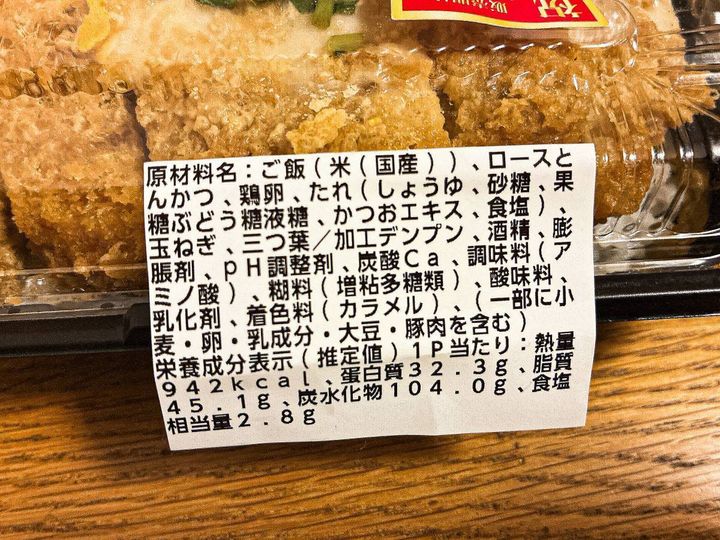 オーケー：ロースかつ重(カナダ産三元豚使用)