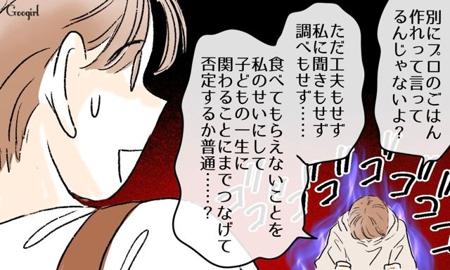 食べてもらえないのは私のせい!? こだわりの“自己流離乳食”を娘に拒否され、八つ当たりした夫に思い切り言い返した話