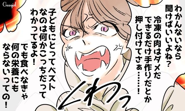 食べてもらえないのは私のせい!? こだわりの“自己流離乳食”を娘に拒否され、八つ当たりした夫に思い切り言い返した話