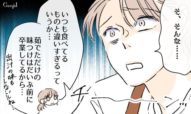 食べてもらえないのは私のせい!? こだわりの“自己流離乳食”を娘に拒否され、八つ当たりした夫に思い切り言い返した話