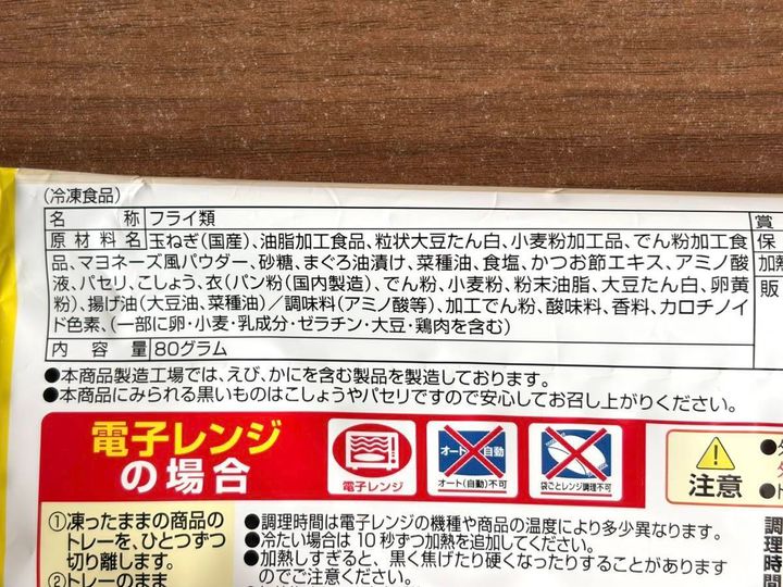 ドラッグストア：コスモス ツナマヨフライ