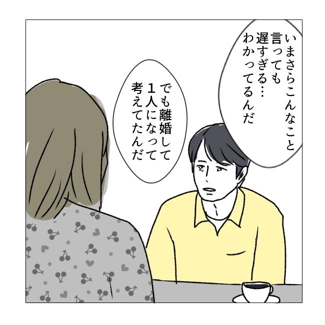 週2日夫婦の行方／フワリー