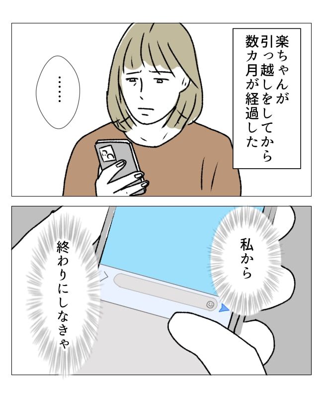 週2日夫婦の行方／フワリー