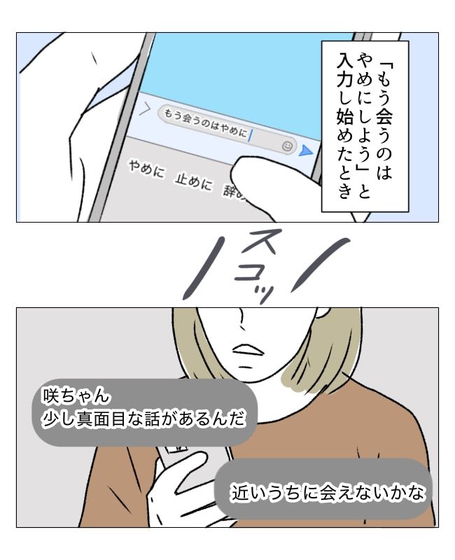 週2日夫婦の行方／フワリー