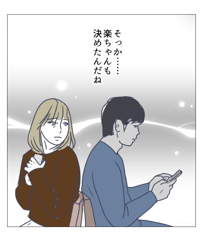 週2日夫婦の行方／フワリー