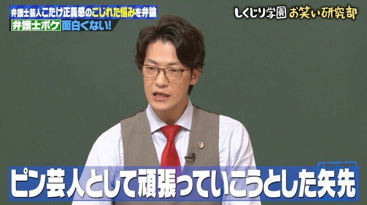 【写真・画像】”現役弁護士芸人”こたけ正義感がキャラ変!? メガネずらし＆寄り目で「ギルティー」捨て身の全力ボケに若林ら大ウケ 2枚目