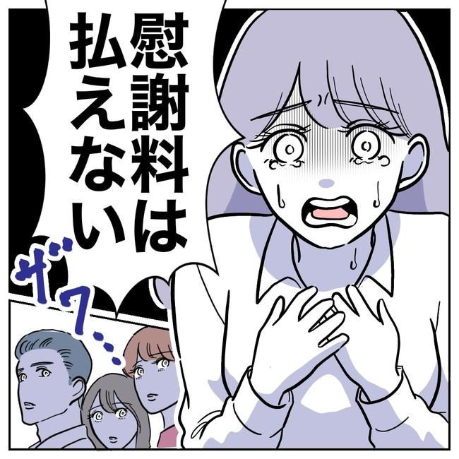 塾の先生と不倫した夫の末路／ぽん子