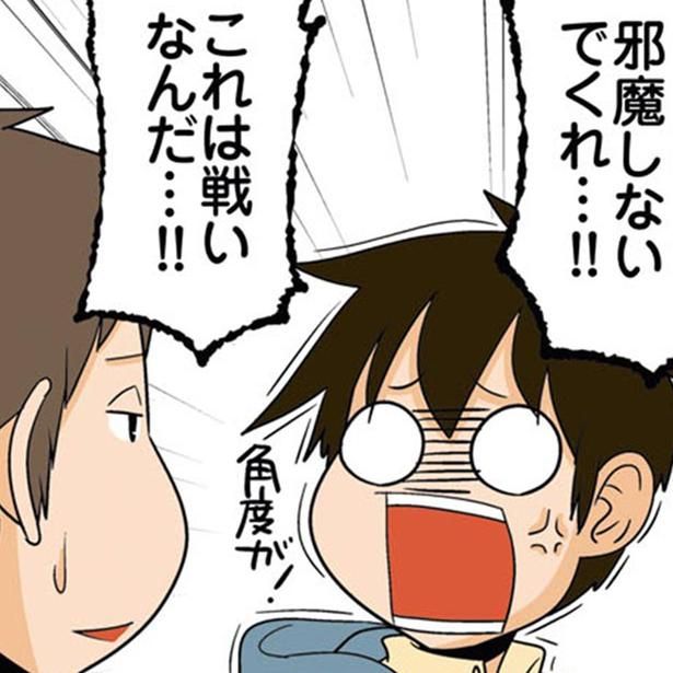 邪魔しないでくれ！ （C）よしたに／KADOKAWA