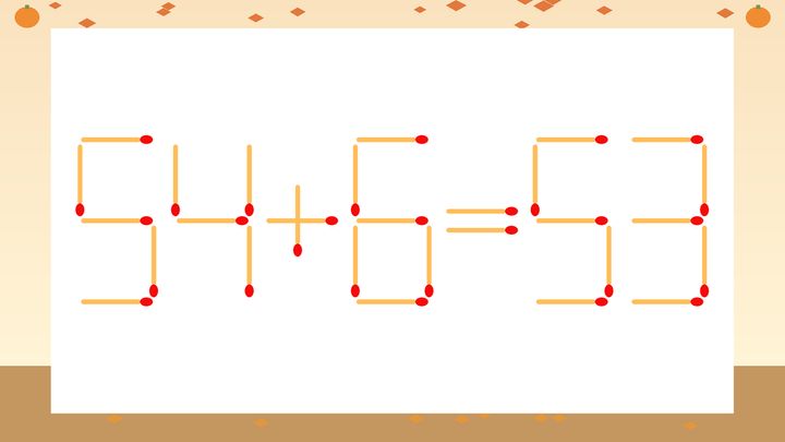 【マッチ棒クイズ】1本だけ動かして正しい式に：54+6=53？の問題画像
