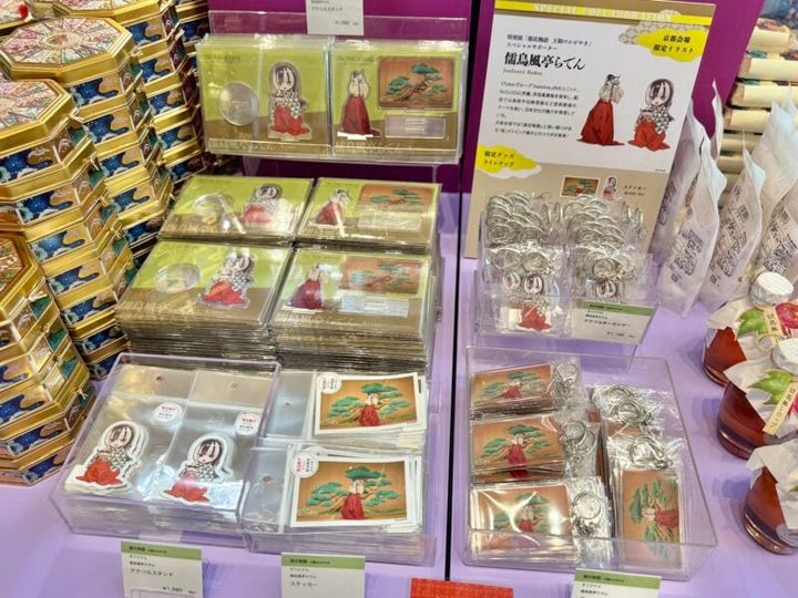 京都国立博物館／特別展「源氏物語 王朝のかがやき」15 展覧会グッズ（6）