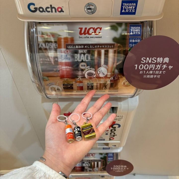 UCC上島珈琲 めじるしガチャマスコット