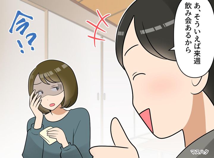 画像: 妻が体調不良でも「飲み会行ってくるから」子どもの面倒も丸投げ夫。「それは」義家族から総攻撃！