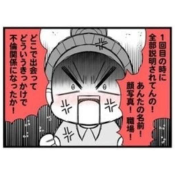 主人公に夫との不倫について問い詰める妻 (C)eeko