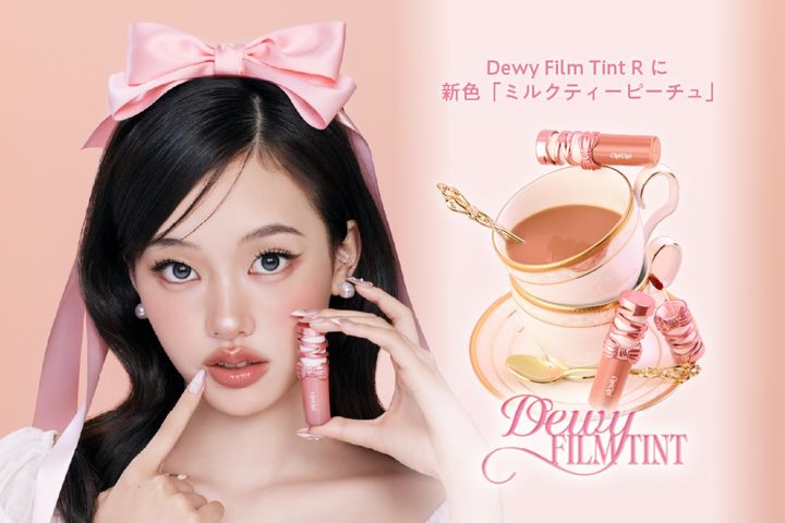 シピシピ デューイフィルムティント R 新色07 ミルクティーピーチュのビジュアル