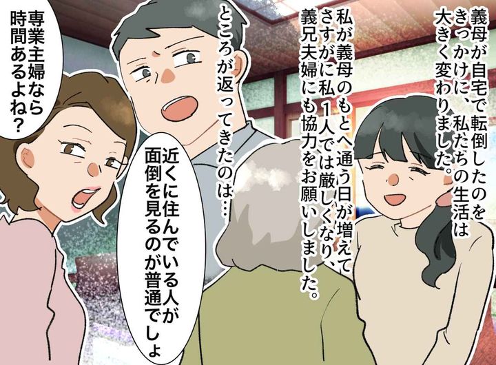 画像1: 任せっぱなしの介護