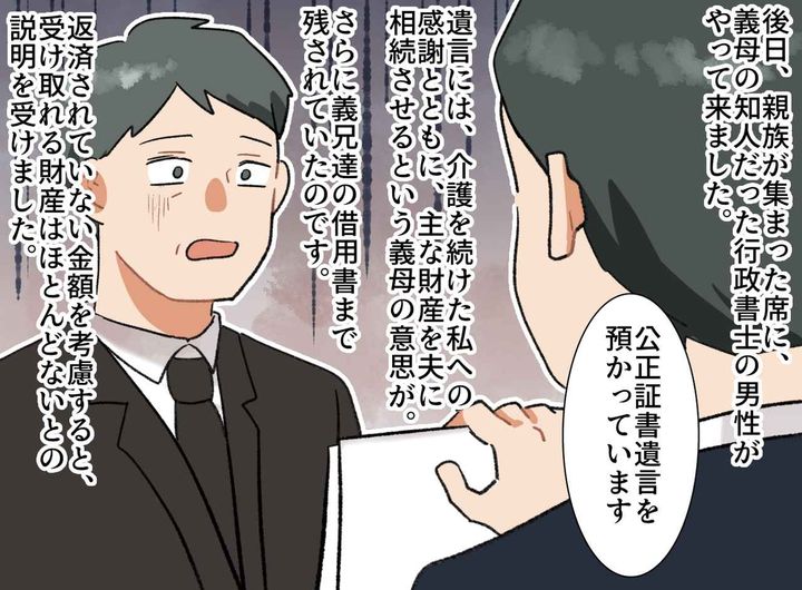 画像3: 任せっぱなしの介護