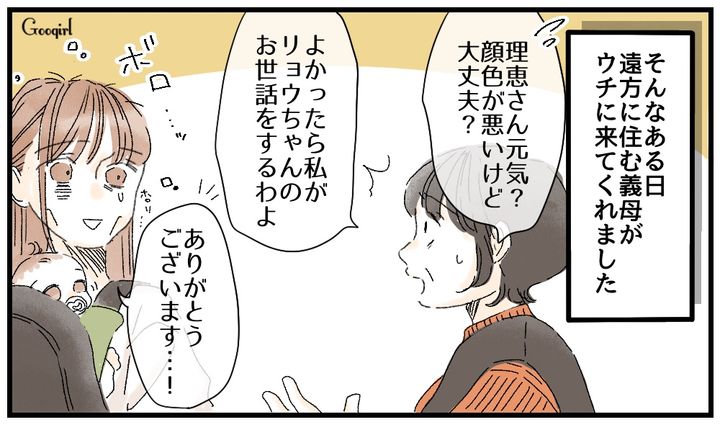 「よかったら私が子どものお世話をするから」慣れない育児で限界だった時に助けてくれた義母の話