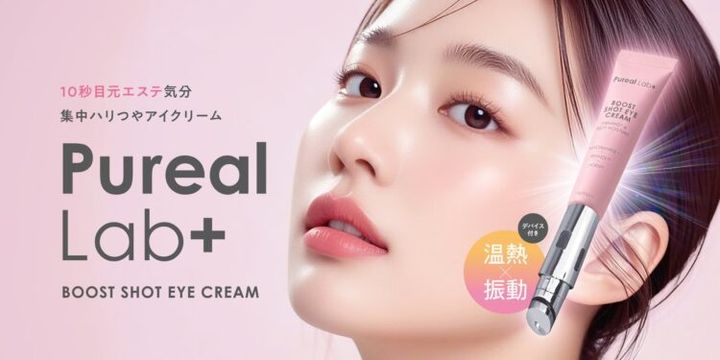 ピンクのアイクリームを持つ女性と、温熱・振動を示すオレンジとピンクの丸いマークが入った『Pureal Lab＋』のビジュアル