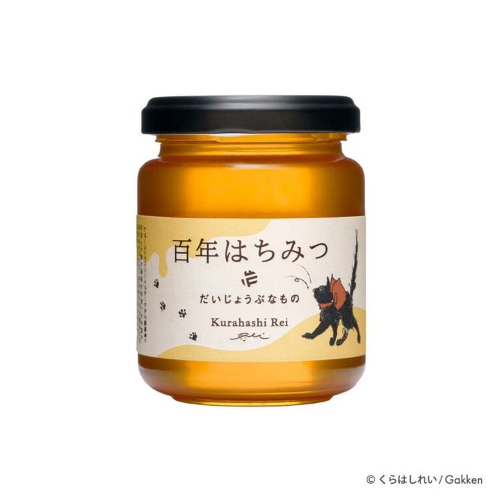 黒猫のラベルを付けた、限定ボトルの百年はちみつ