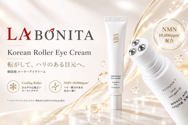 ローラー付きチューブとNMN10,000ppm配合の表示を並べた、LABONITA ローラーアイクリームのビジュアル