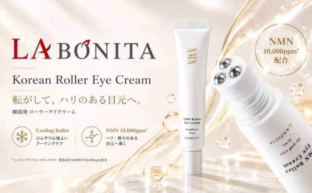 LABONITA」が全国のロフトで取り扱い開始 NMN配合のアイクリーム