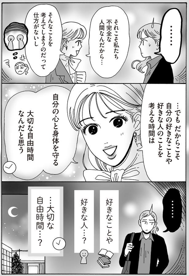 …大切な自由時間…？ （C）獅子／KADOKAWA