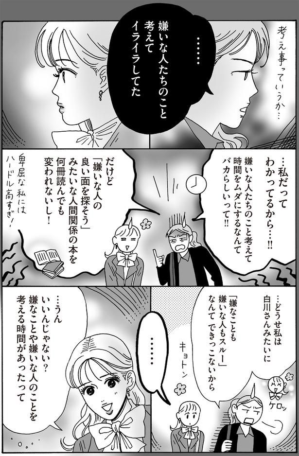 …うんいいんじゃない？ （C）獅子／KADOKAWA