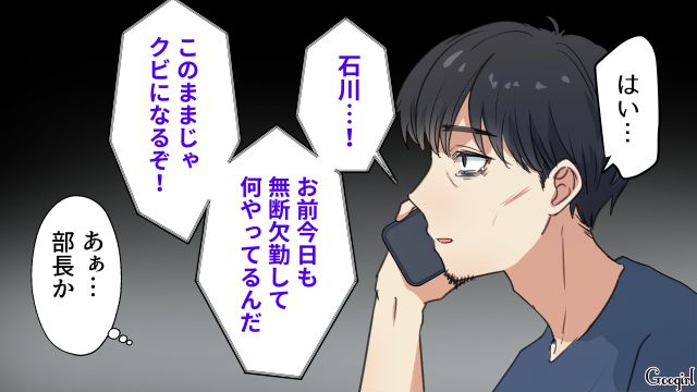 モラハラ男が離婚を後悔！ 元妻の家を突き止めて会いに行ったけど…警察を呼ばれ呆然とした話
