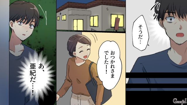 モラハラ男が離婚を後悔！ 元妻の家を突き止めて会いに行ったけど…警察を呼ばれ呆然とした話