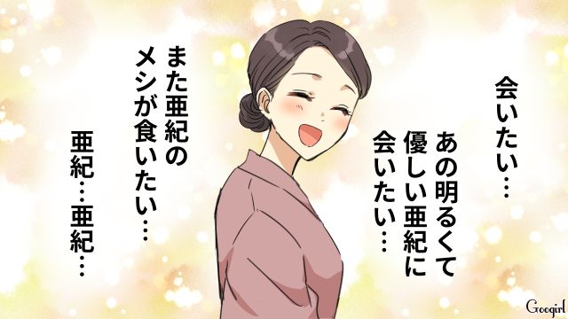 モラハラ男が離婚を後悔！ 元妻の家を突き止めて会いに行ったけど…警察を呼ばれ呆然とした話