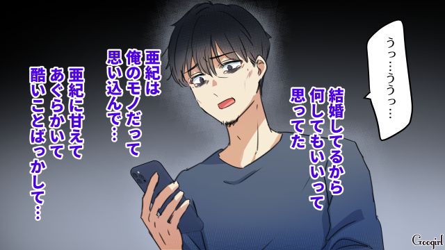 モラハラ男が離婚を後悔！ 元妻の家を突き止めて会いに行ったけど…警察を呼ばれ呆然とした話