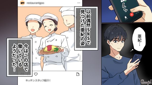 モラハラ男が離婚を後悔！ 元妻の家を突き止めて会いに行ったけど…警察を呼ばれ呆然とした話