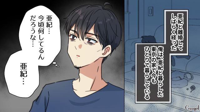 モラハラ男が離婚を後悔！ 元妻の家を突き止めて会いに行ったけど…警察を呼ばれ呆然とした話