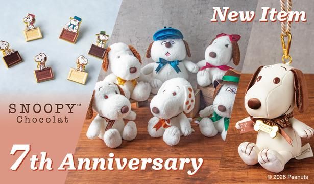 7周年の「SNOOPY Chocolat」に、スヌーピーのきょうだいをモチーフにしたグッズが新登場