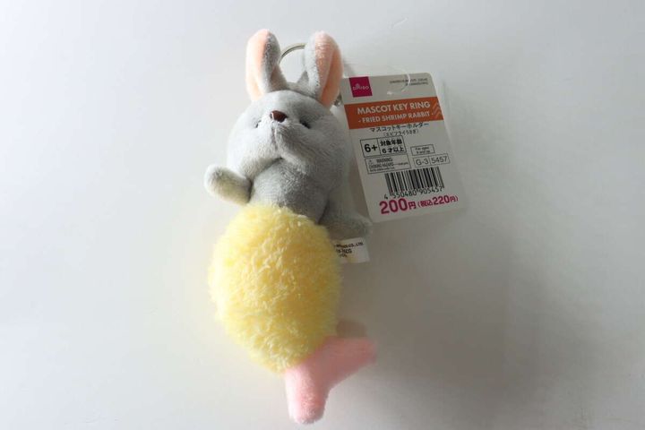灰色のうさぎと黄色いエビフライが合体したキーホルダー
