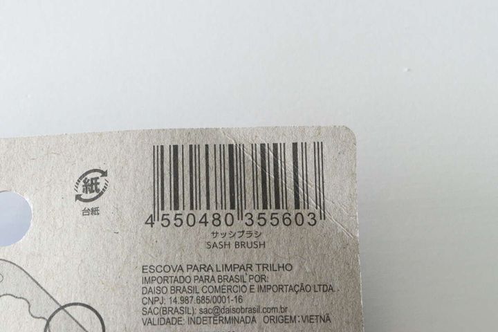 ダイソーサッシブラシのパッケージ裏面、バーコードと商品情報