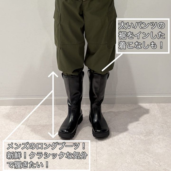 オブリークトゥブーツ 着用 解説