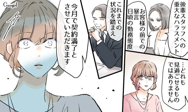 「なんで私が辞めなきゃいけないのよ…」不倫がバレて離婚した女が、会社をクビになった話