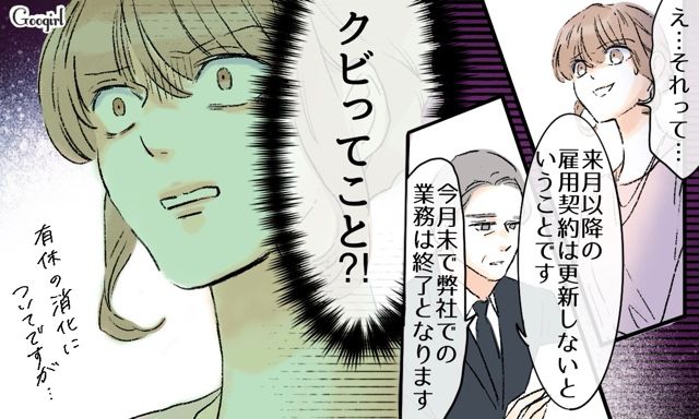「なんで私が辞めなきゃいけないのよ…」不倫がバレて離婚した女が、会社をクビになった話