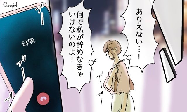 「なんで私が辞めなきゃいけないのよ…」不倫がバレて離婚した女が、会社をクビになった話