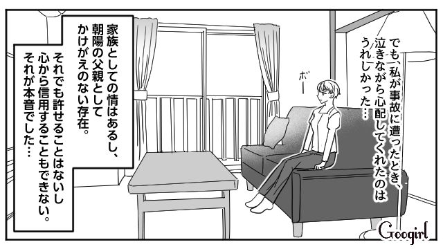 夫の不倫、そして息子の反抗期…長年苦しんだ私がたどり着いた「家族のかたち」