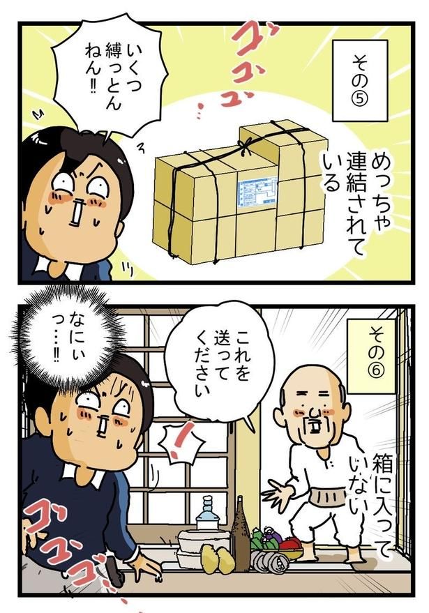『変わった梱包』03 画像提供：ゆきたこーすけ(@kosukeyukita)