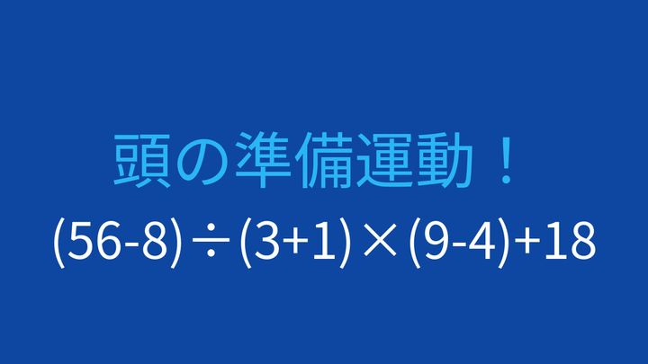 【計算クイズ】減法と除法の組み合わせで答えを求める問題の問題画像