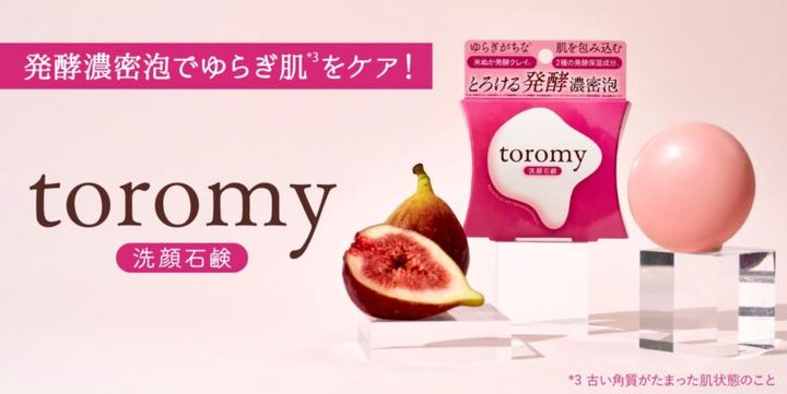ピンクのtoromy洗顔石鹸とパッケージ、イチジクを組み合わせたビジュアル